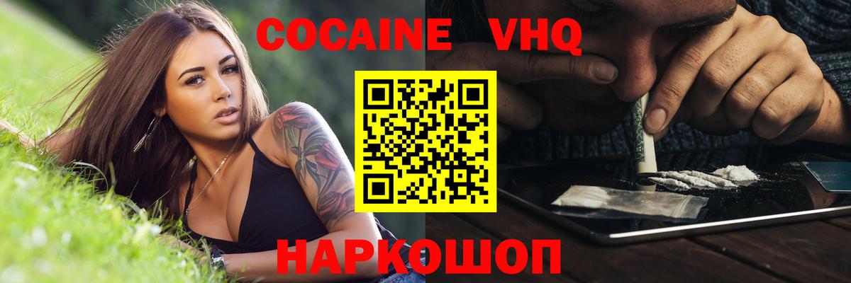 Cocaine Боливия Волжский