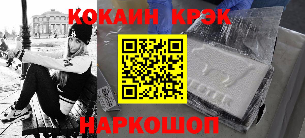 Волжский  COCAIN Columbia  Кокаин  Вход с VPN 