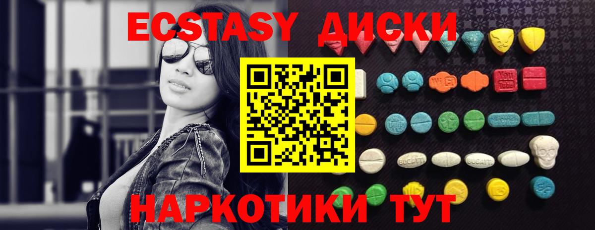 Волжский  магазин  наркотиков  площадка клад  Вход с VPN  Экстази XTC  Ecstasy круглые 