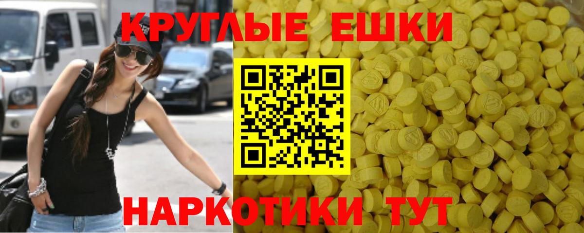 Экстази таблы Волжский