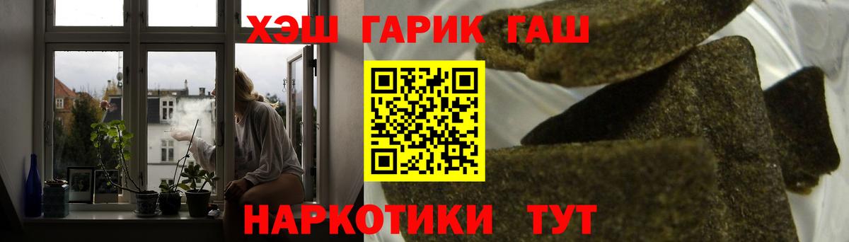 ГАШ  ГАШ убойный  Вход с VPN  Волжский  ГАШИШ ice o lator 