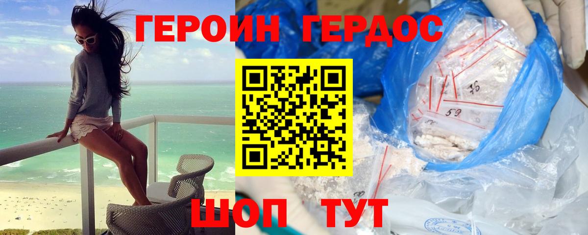 Волжский  Героин белый  Вход с VPN 