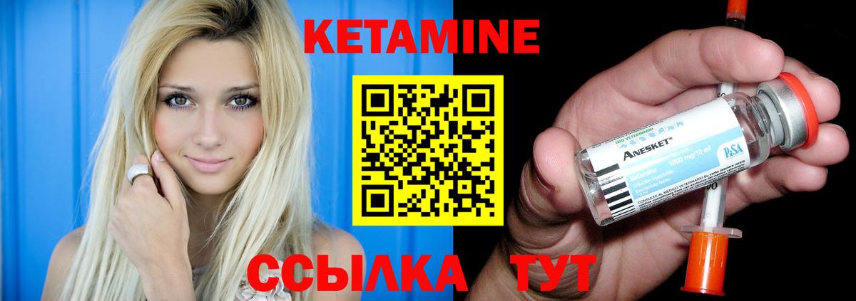Кетамин ketamine  Вход с VPN  КЕТАМИН ketamine  Волжский 