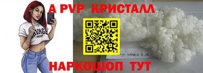 крисы Наро-Фоминск