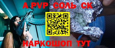 крисы Наро-Фоминск