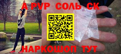 крисы Наро-Фоминск