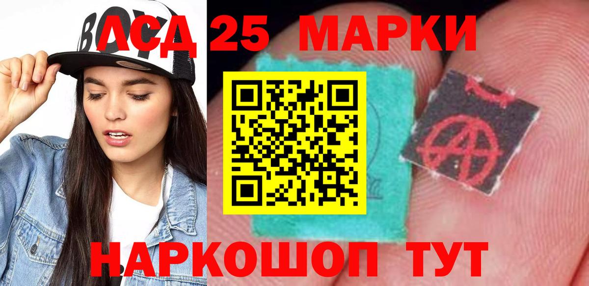 ЛСД экстази кислота Волжский