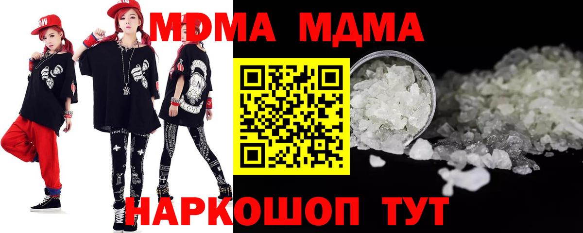 Волжский  МДМА Molly  Вход с VPN  МДМА VHQ 
