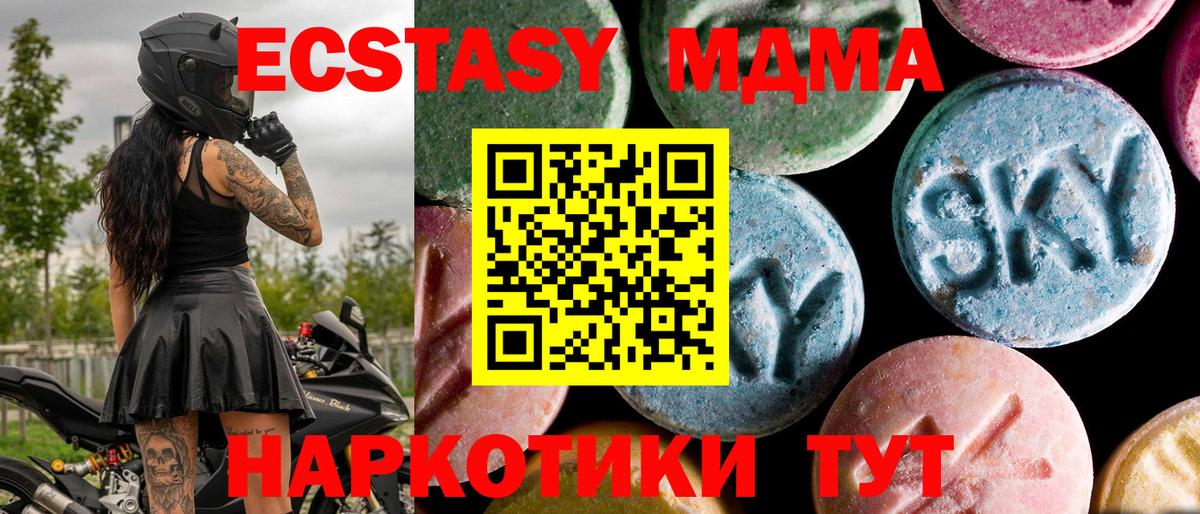 МДМА crystal Волжский