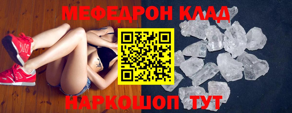 МЕФ мука Волжский