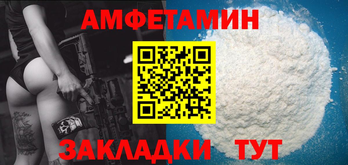 Волжский  МЕТАМФЕТАМИН Methamphetamine  Вход с VPN 