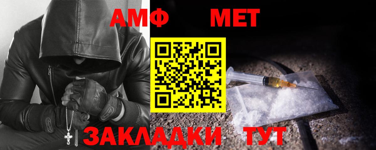 Метамфетамин Methamphetamine Волжский