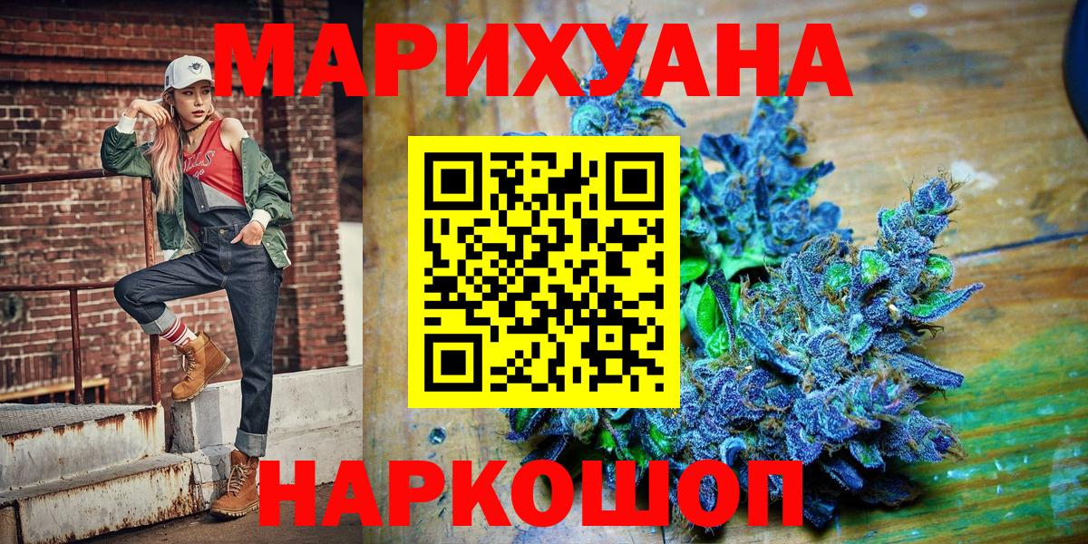 Конопля AK-47  Марихуана план  Волжский  Вход с VPN  Каннабис марихуана 